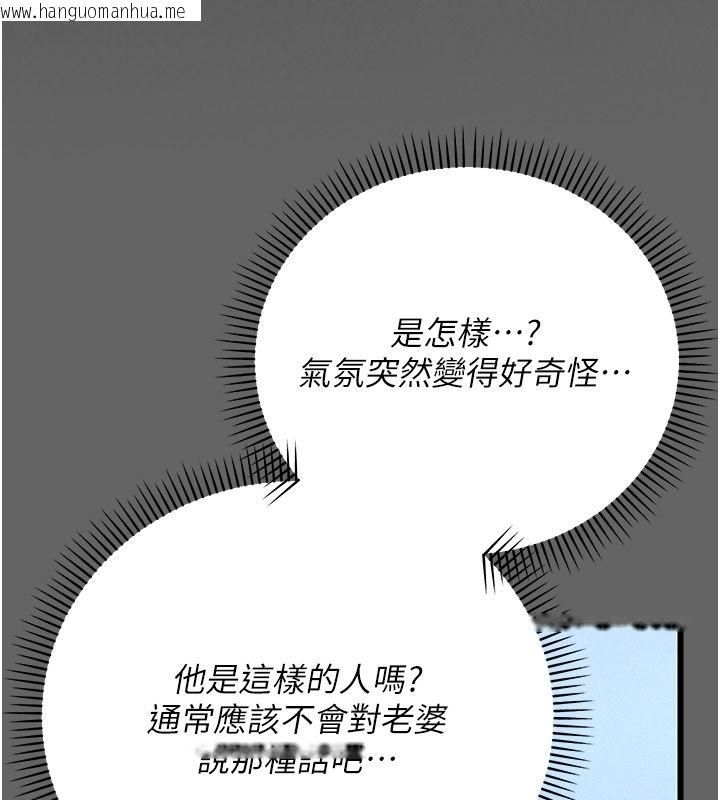 韩国漫画伪纯爱变态韩漫_伪纯爱变态-第5话-惹人怜爱的痛苦神情在线免费阅读-韩国漫画-第85张图片