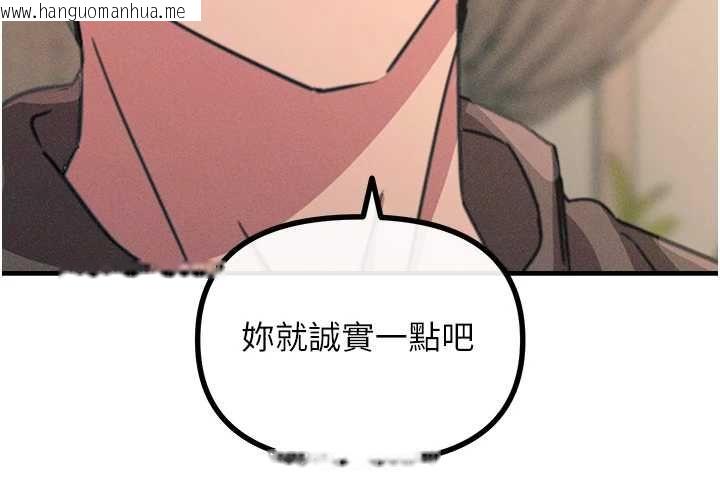 韩国漫画恶次人生韩漫_恶次人生-第62话-想被我插吗?在线免费阅读-韩国漫画-第141张图片