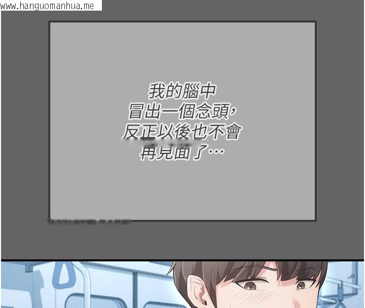 韩国漫画伪纯爱变态韩漫_伪纯爱变态-第6话-毫无防备的睡美人在线免费阅读-韩国漫画-第232张图片
