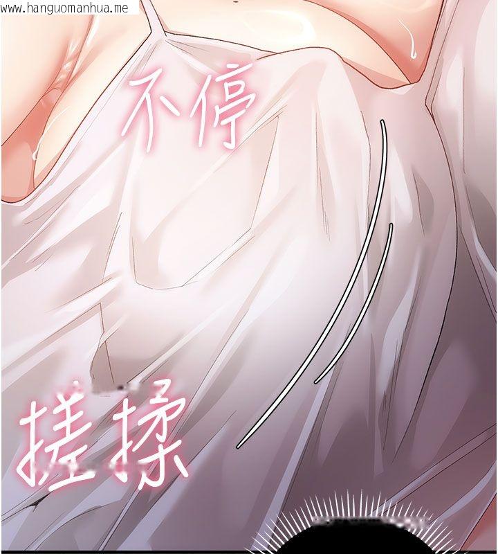 韩国漫画伪纯爱变态韩漫_伪纯爱变态-第2话-越来越大胆的咸猪手在线免费阅读-韩国漫画-第83张图片