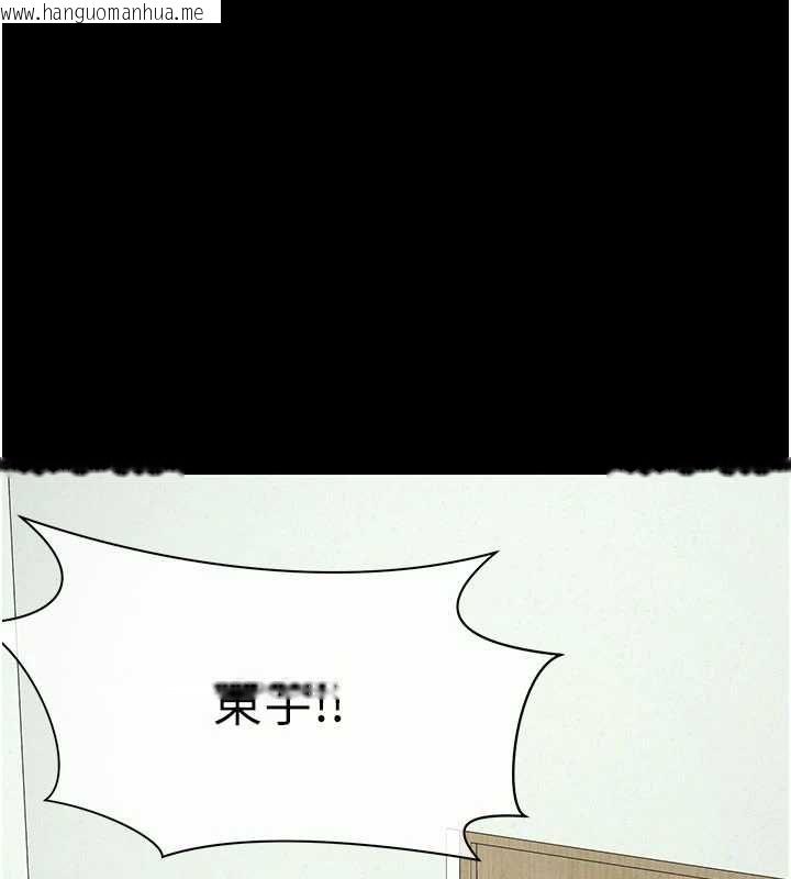 韩国漫画尸变家园:以身相许韩漫_尸变家园:以身相许-第50话-对寡妇伸出魔掌在线免费阅读-韩国漫画-第14张图片