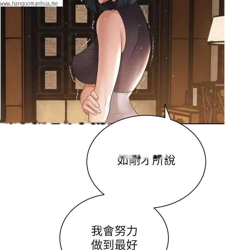 韩国漫画暴君会长的娇媳们韩漫_暴君会长的娇媳们-第45话-让媳妇怀孕在线免费阅读-韩国漫画-第57张图片