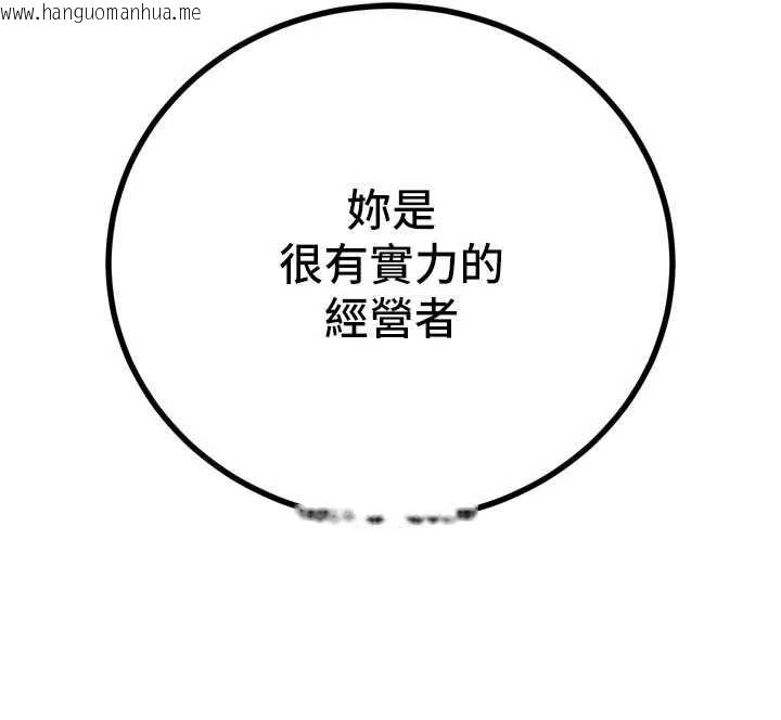 韩国漫画暴君会长的娇媳们韩漫_暴君会长的娇媳们-第45话-让媳妇怀孕在线免费阅读-韩国漫画-第62张图片