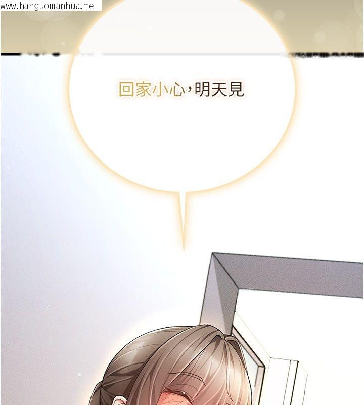 韩国漫画伪纯爱变态韩漫_伪纯爱变态-第4话-目睹夫妻的火热现场在线免费阅读-韩国漫画-第212张图片