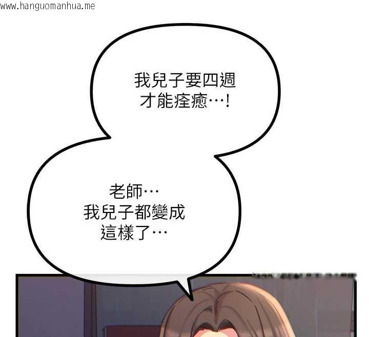 韩国漫画恶次人生韩漫_恶次人生-第62话-想被我插吗?在线免费阅读-韩国漫画-第46张图片