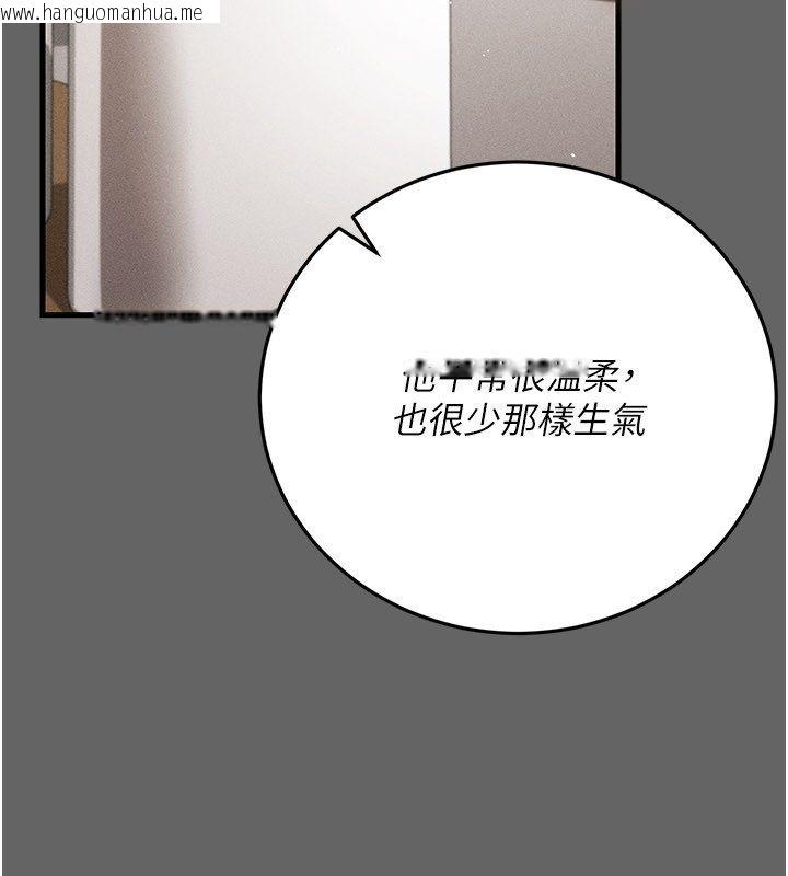 韩国漫画伪纯爱变态韩漫_伪纯爱变态-第4话-目睹夫妻的火热现场在线免费阅读-韩国漫画-第91张图片