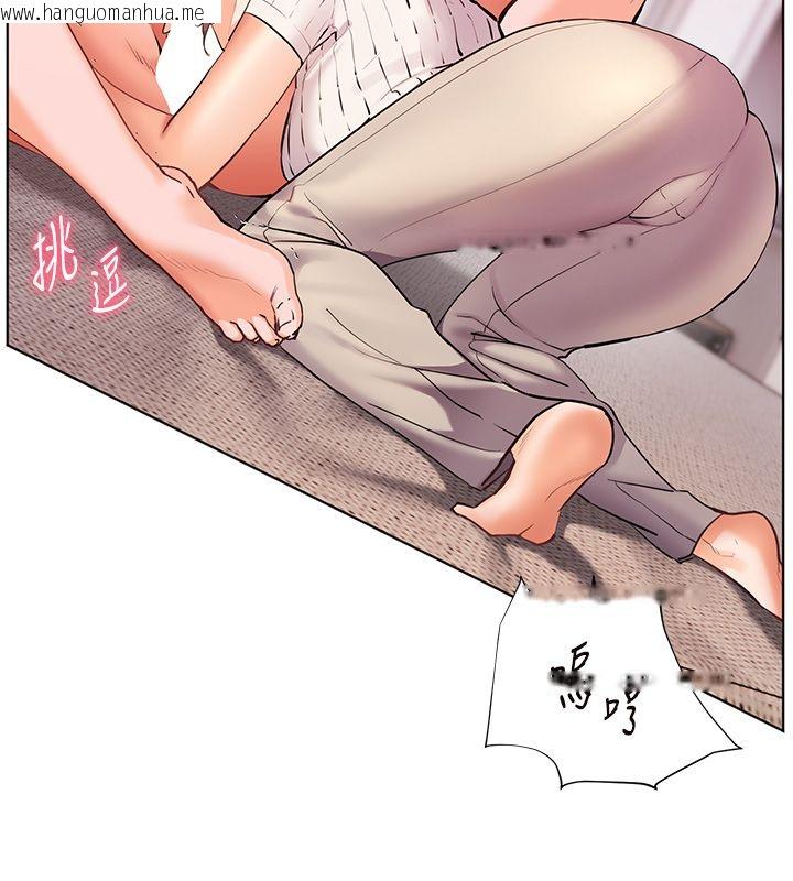 韩国漫画老师的亲密指导韩漫_老师的亲密指导-第105话-尝试霸道女上位在线免费阅读-韩国漫画-第89张图片