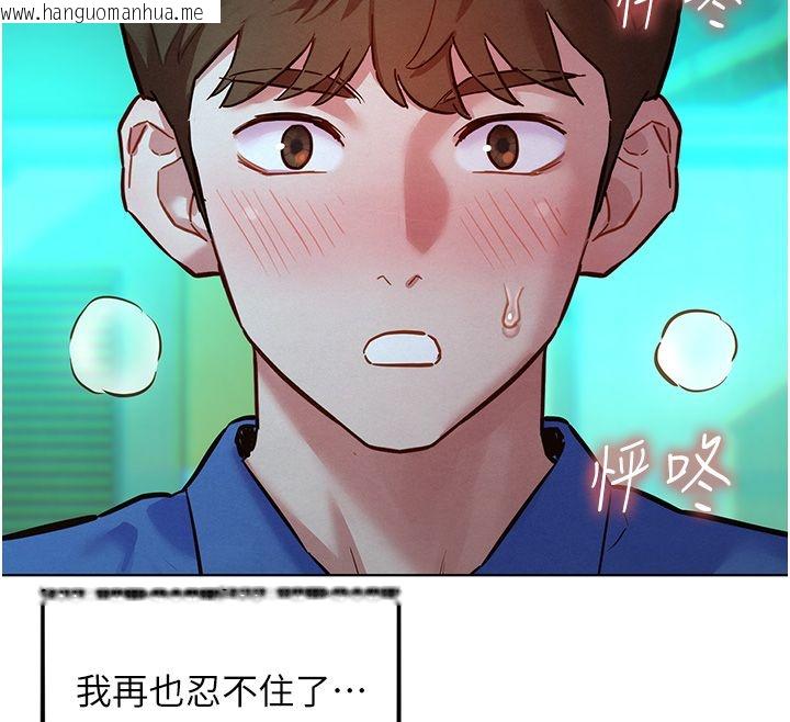韩国漫画她们的最爱.ZIP韩漫_她们的最爱.ZIP-第11话-妳希望我怎么做?在线免费阅读-韩国漫画-第116张图片