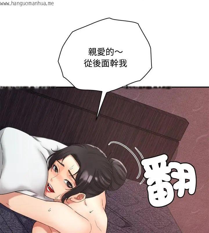 韩国漫画小吃摊的火辣老板娘韩漫_小吃摊的火辣老板娘-第9话在线免费阅读-韩国漫画-第61张图片