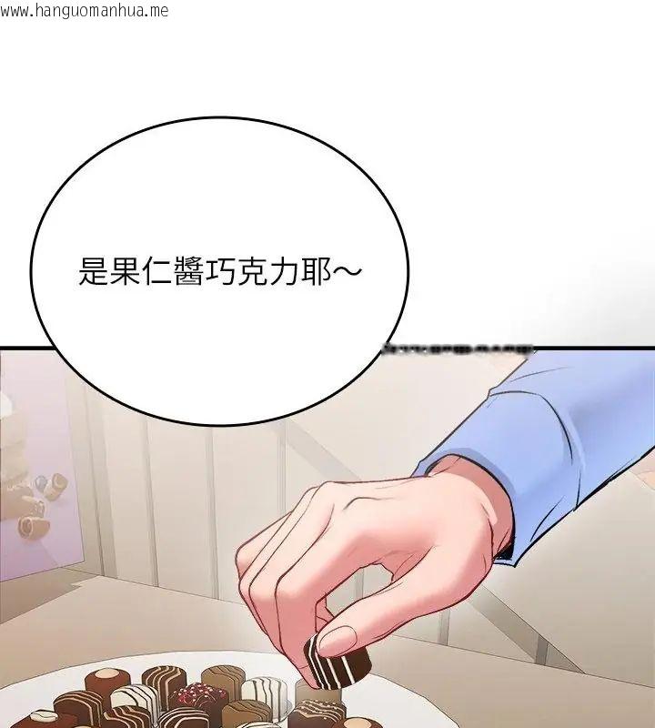 韩国漫画不一样的甜点韩漫_不一样的甜点-第2话在线免费阅读-韩国漫画-第166张图片