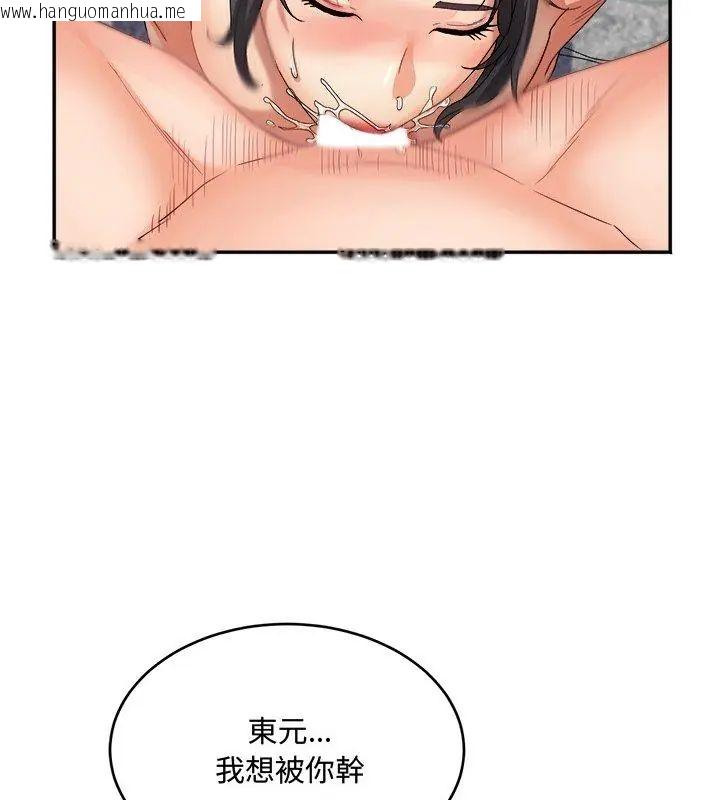 韩国漫画小吃摊的火辣老板娘韩漫_小吃摊的火辣老板娘-第9话在线免费阅读-韩国漫画-第42张图片