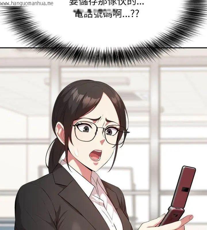 韩国漫画那天的真相韩漫_那天的真相-第6话在线免费阅读-韩国漫画-第96张图片