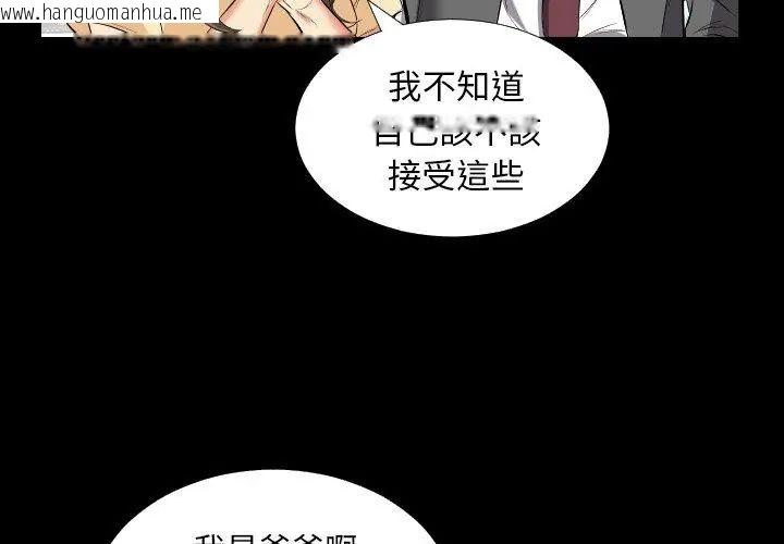 韩国漫画熟男第二春韩漫_熟男第二春-第14话在线免费阅读-韩国漫画-第26张图片