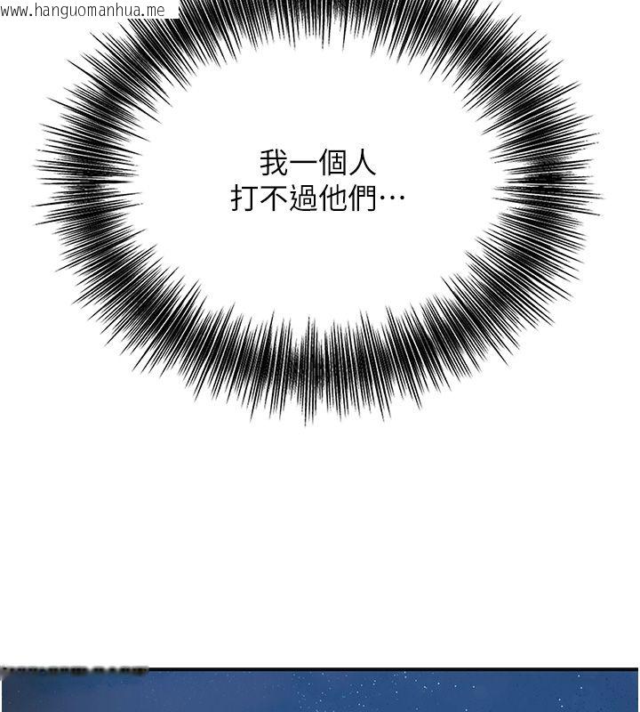 韩国漫画花容湿色:取花点韩漫_花容湿色:取花点-第109话-妳一定要活下去…在线免费阅读-韩国漫画-第107张图片