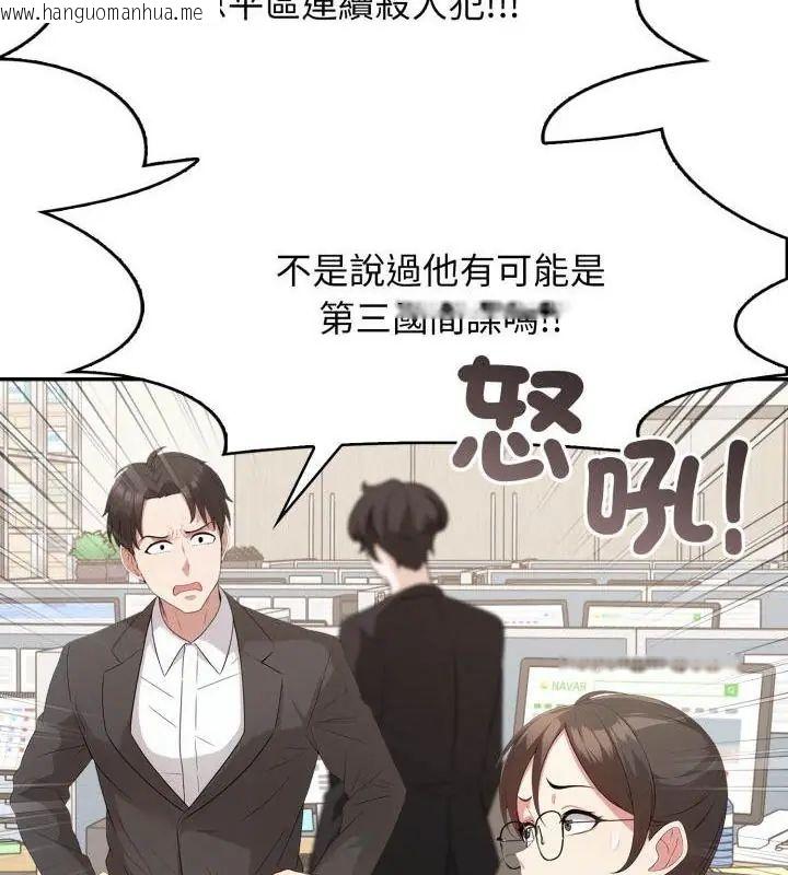 韩国漫画那天的真相韩漫_那天的真相-第6话在线免费阅读-韩国漫画-第70张图片