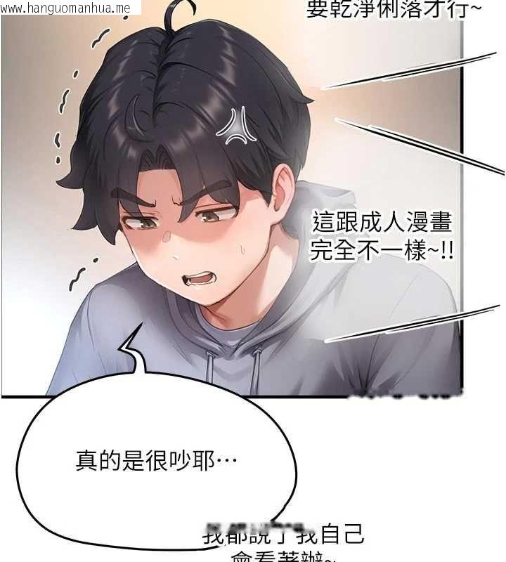 韩国漫画成人漫画取材课韩漫_成人漫画取材课-第8话-自己也不知道的性癖好在线免费阅读-韩国漫画-第91张图片