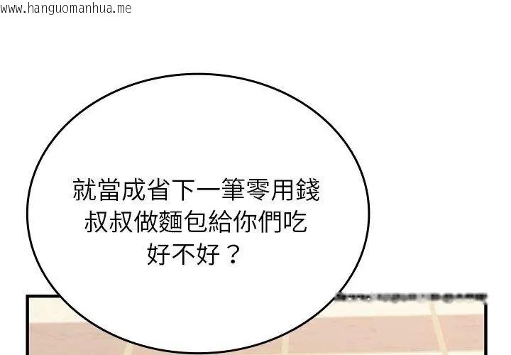韩国漫画不一样的甜点韩漫_不一样的甜点-第2话在线免费阅读-韩国漫画-第221张图片
