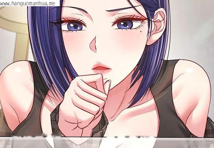韩国漫画不一样的甜点韩漫_不一样的甜点-第5话在线免费阅读-韩国漫画-第98张图片
