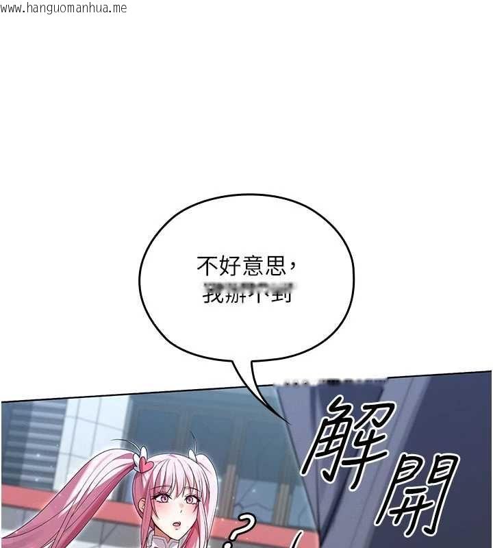 韩国漫画魔法少女露美娜韩漫_魔法少女露美娜-第10话-魔法少女老婆万岁!在线免费阅读-韩国漫画-第68张图片