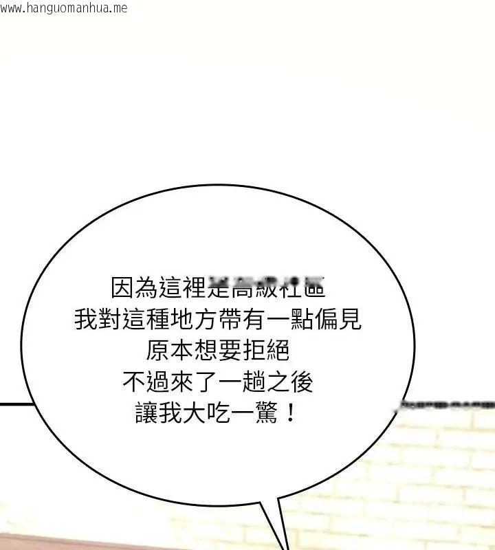 韩国漫画不一样的甜点韩漫_不一样的甜点-第1话在线免费阅读-韩国漫画-第253张图片
