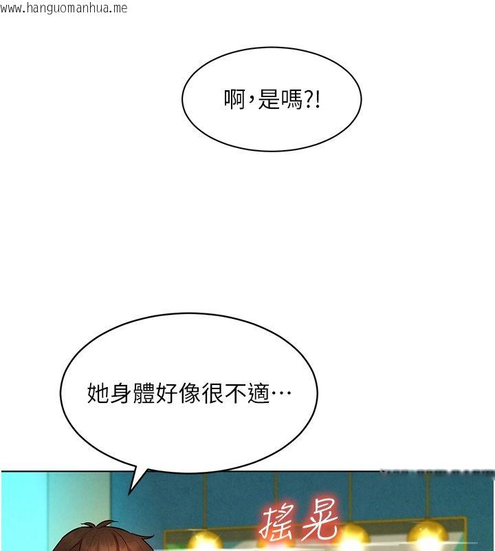 韩国漫画她们的最爱.ZIP韩漫_她们的最爱.ZIP-第11话-妳希望我怎么做?在线免费阅读-韩国漫画-第22张图片