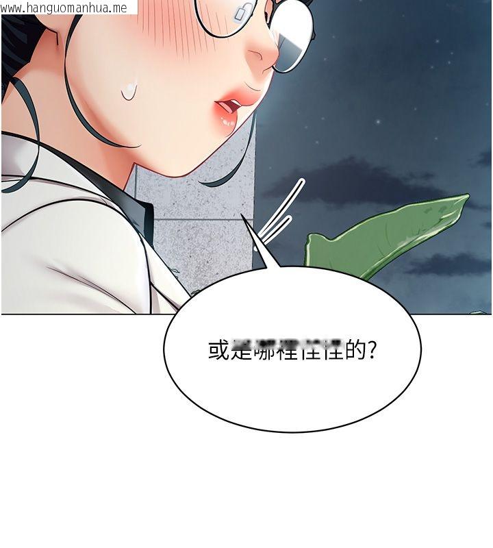 韩国漫画女同事太犯规韩漫_女同事太犯规-第32话-你就是我的晚餐在线免费阅读-韩国漫画-第67张图片