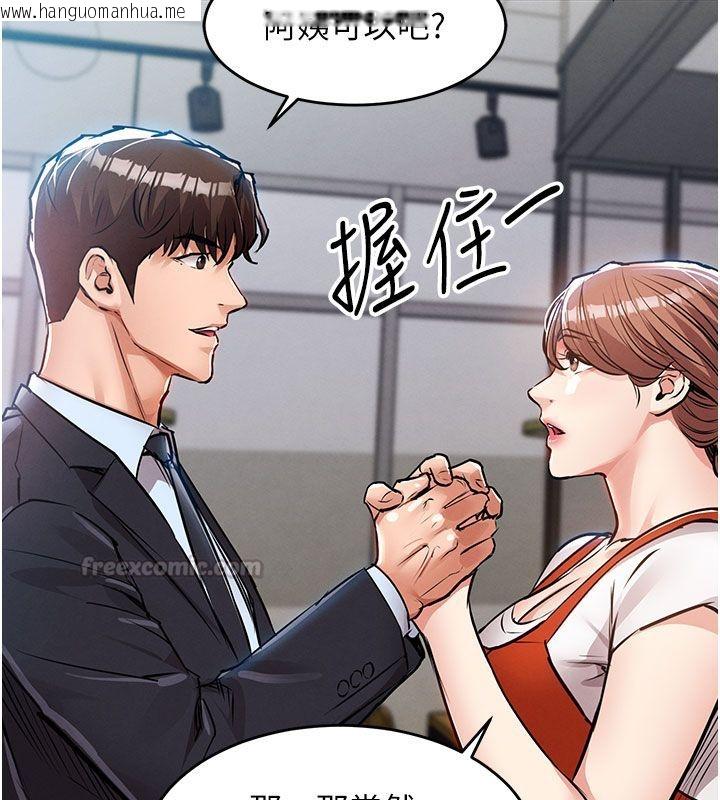韩国漫画衣锦还乡韩漫_衣锦还乡-第52话-直捣核心的辉贤在线免费阅读-韩国漫画-第30张图片
