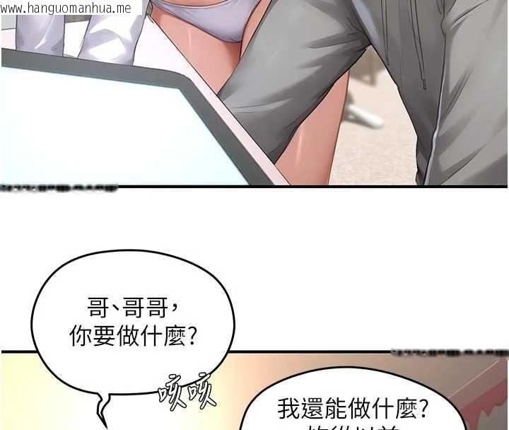 韩国漫画成人漫画取材课韩漫_成人漫画取材课-第8话-自己也不知道的性癖好在线免费阅读-韩国漫画-第77张图片