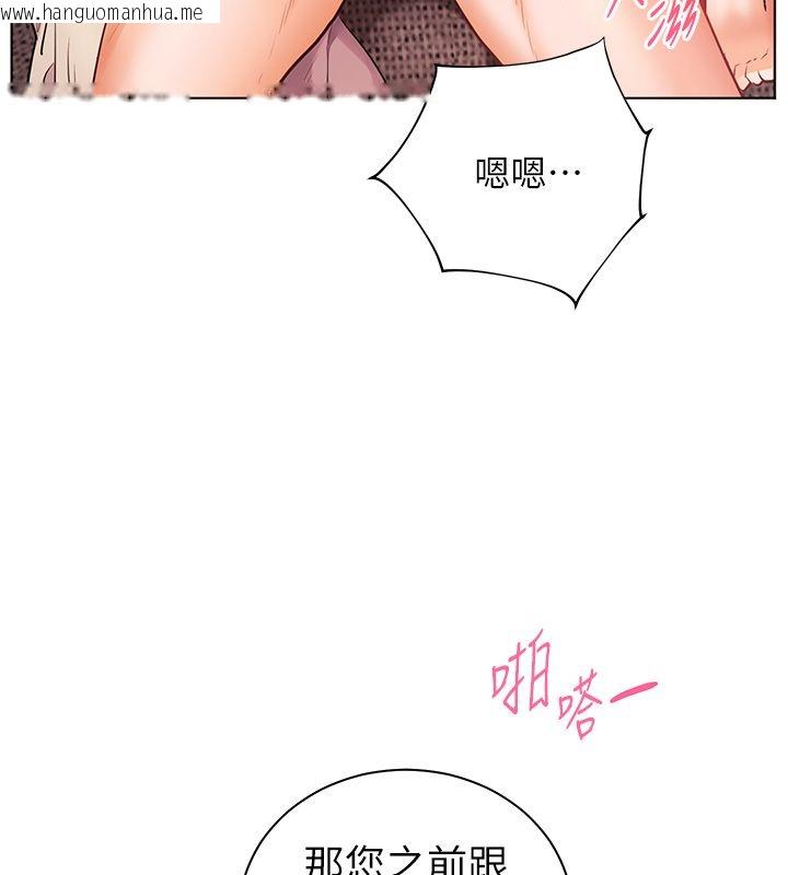 韩国漫画老师的亲密指导韩漫_老师的亲密指导-第105话-尝试霸道女上位在线免费阅读-韩国漫画-第143张图片