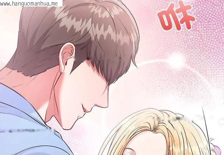 韩国漫画不一样的甜点韩漫_不一样的甜点-第2话在线免费阅读-韩国漫画-第257张图片
