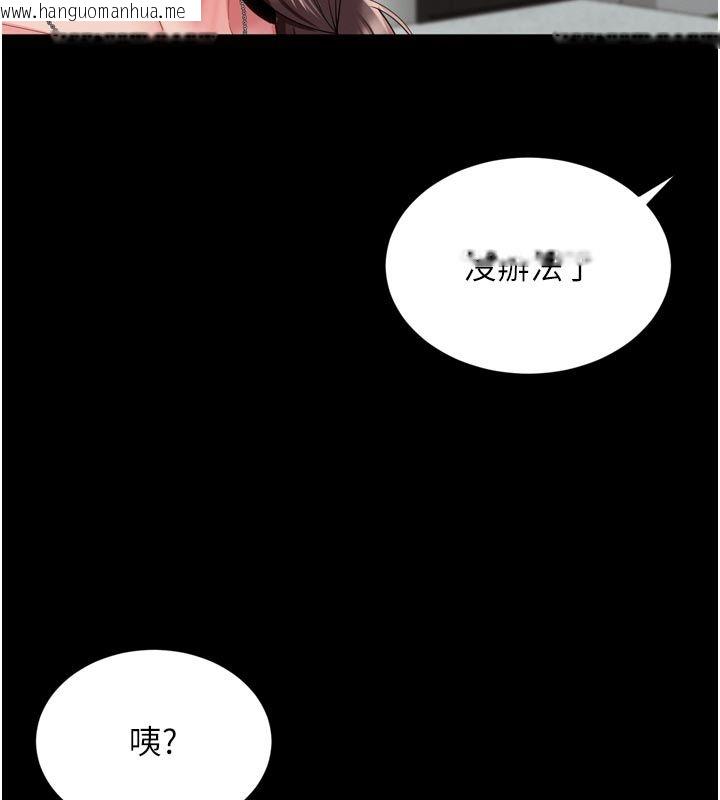 韩国漫画越线咨询韩漫_越线咨询-第28话-去阿姨房里睡吧!在线免费阅读-韩国漫画-第140张图片