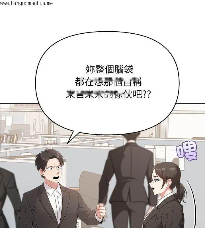 韩国漫画那天的真相韩漫_那天的真相-第6话在线免费阅读-韩国漫画-第78张图片