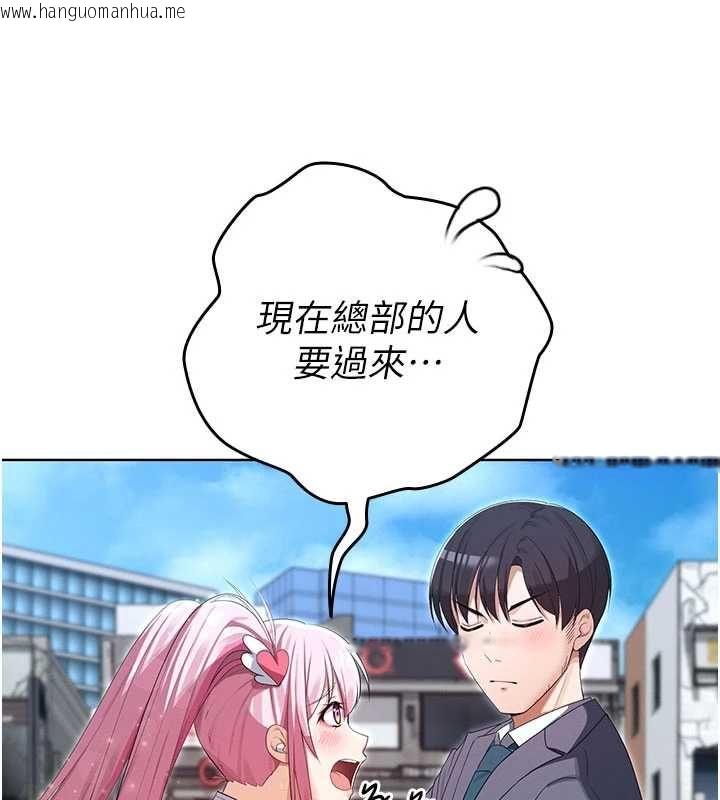 韩国漫画魔法少女露美娜韩漫_魔法少女露美娜-第10话-魔法少女老婆万岁!在线免费阅读-韩国漫画-第91张图片