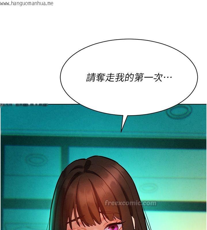韩国漫画她们的最爱.ZIP韩漫_她们的最爱.ZIP-第11话-妳希望我怎么做?在线免费阅读-韩国漫画-第180张图片