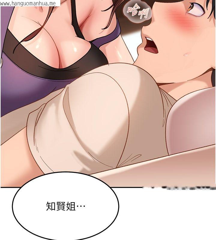 韩国漫画太妹硬闯成人界韩漫_太妹硬闯成人界-第38话-你想来点更刺激的吗?在线免费阅读-韩国漫画-第189张图片