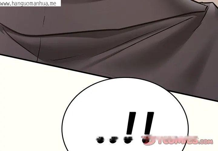 韩国漫画不一样的甜点韩漫_不一样的甜点-第1话在线免费阅读-韩国漫画-第272张图片