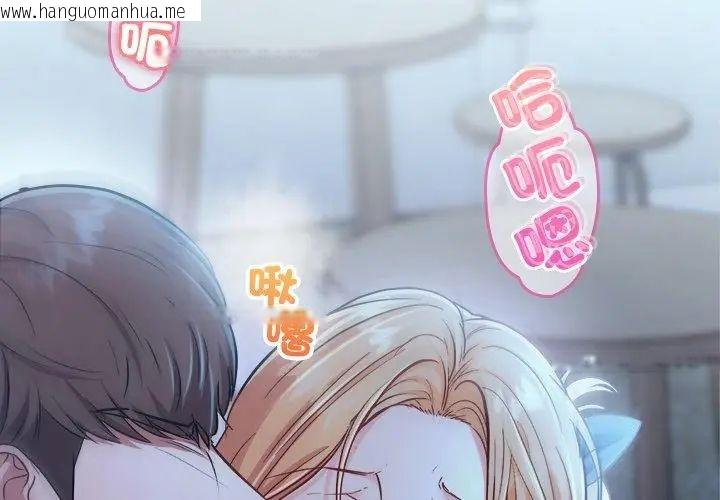 韩国漫画不一样的甜点韩漫_不一样的甜点-第3话在线免费阅读-韩国漫画-第176张图片