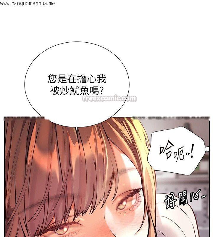 韩国漫画老师的亲密指导韩漫_老师的亲密指导-第105话-尝试霸道女上位在线免费阅读-韩国漫画-第60张图片