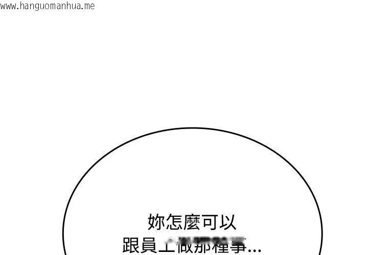 韩国漫画不一样的甜点韩漫_不一样的甜点-第5话在线免费阅读-韩国漫画-第38张图片