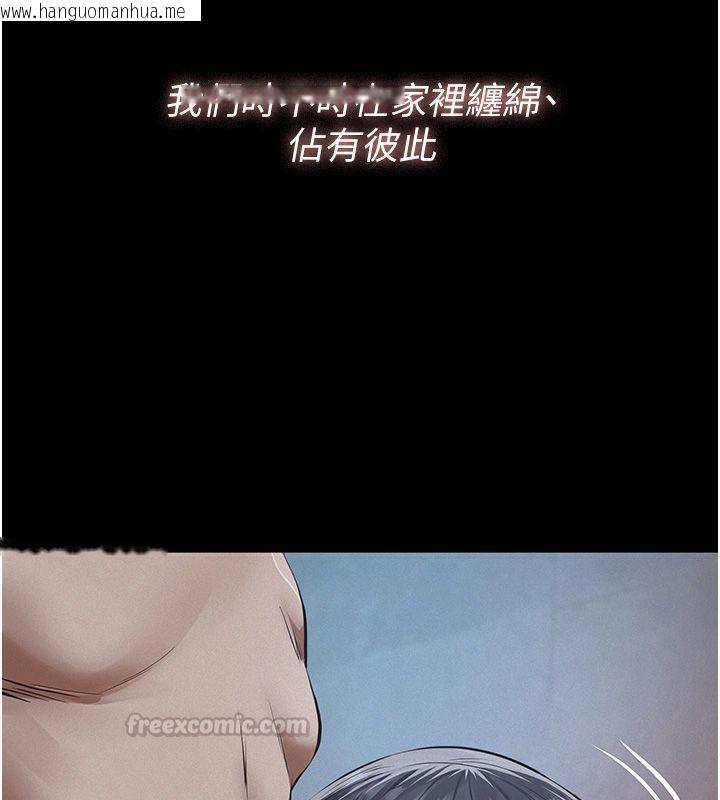 韩国漫画义父韩漫_义父-第24话-一个月的亲密调教在线免费阅读-韩国漫画-第105张图片
