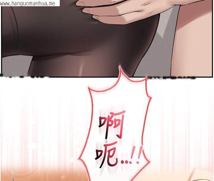 韩国漫画校园成人礼韩漫_校园成人礼-第43话-临别前的菊花赠礼在线免费阅读-韩国漫画-第122张图片
