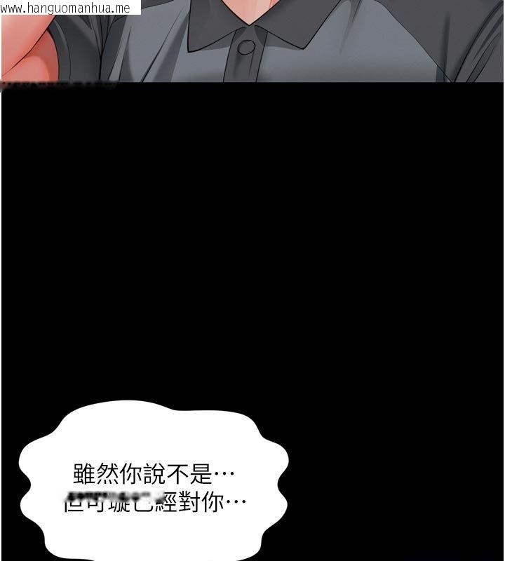 韩国漫画越线咨询韩漫_越线咨询-第28话-去阿姨房里睡吧!在线免费阅读-韩国漫画-第138张图片