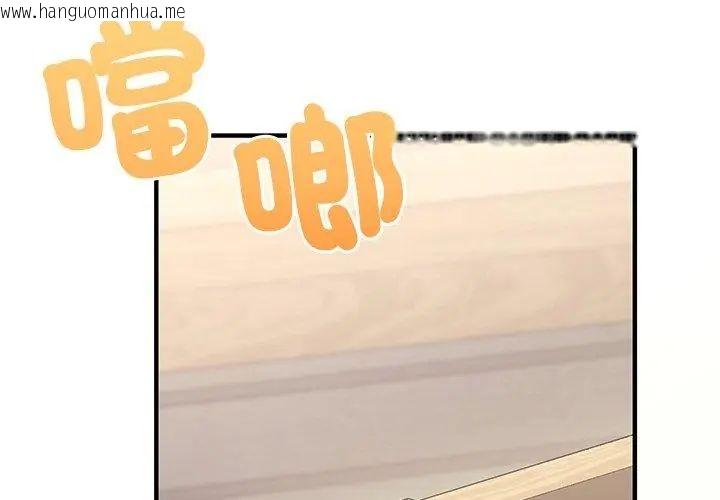韩国漫画不一样的甜点韩漫_不一样的甜点-第1话在线免费阅读-韩国漫画-第215张图片