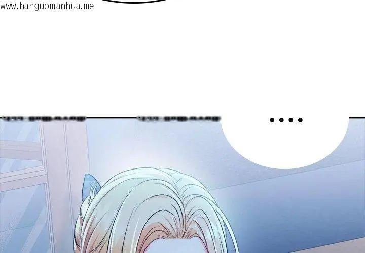 韩国漫画不一样的甜点韩漫_不一样的甜点-第3话在线免费阅读-韩国漫画-第50张图片