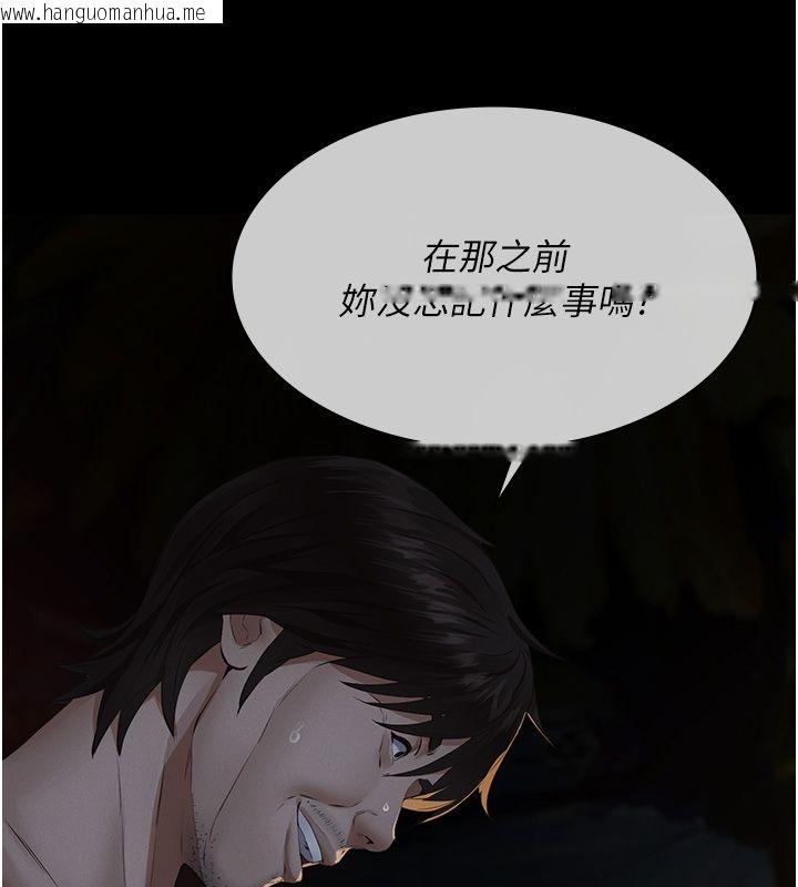 韩国漫画义父韩漫_义父-第24话-一个月的亲密调教在线免费阅读-韩国漫画-第134张图片