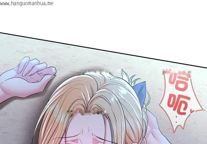 韩国漫画不一样的甜点韩漫_不一样的甜点-第4话在线免费阅读-韩国漫画-第92张图片