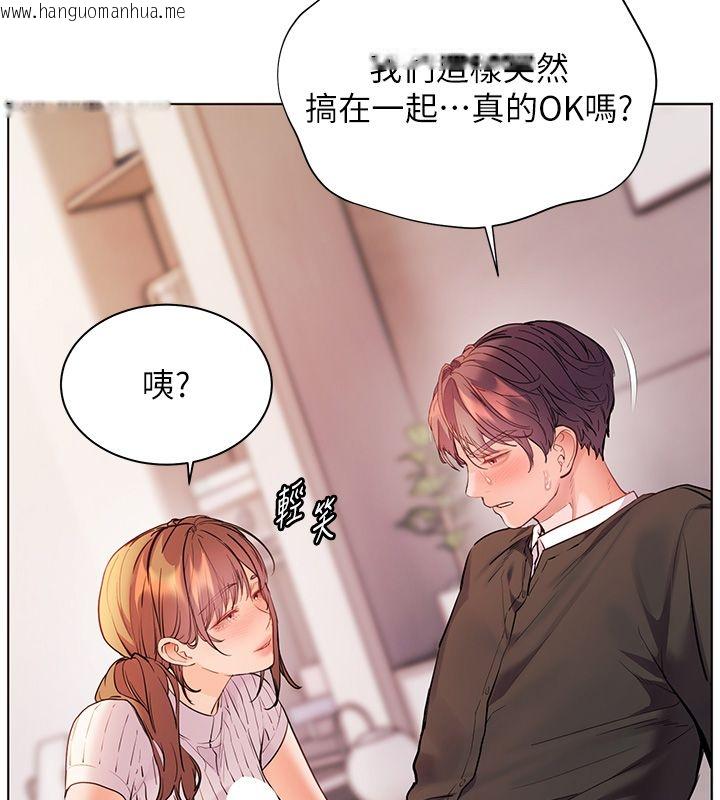 韩国漫画老师的亲密指导韩漫_老师的亲密指导-第105话-尝试霸道女上位在线免费阅读-韩国漫画-第57张图片