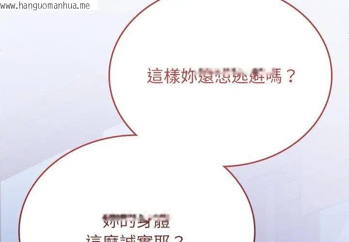 韩国漫画不一样的甜点韩漫_不一样的甜点-第3话在线免费阅读-韩国漫画-第53张图片