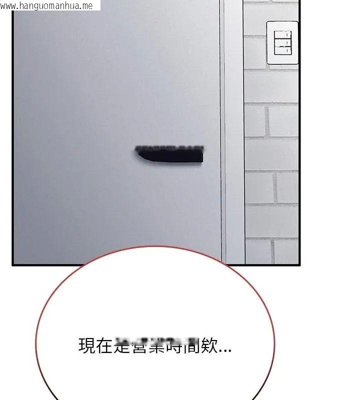 韩国漫画不一样的甜点韩漫_不一样的甜点-第1话在线免费阅读-韩国漫画-第21张图片