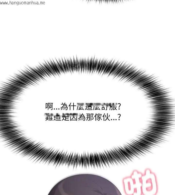 韩国漫画那天的真相韩漫_那天的真相-第6话在线免费阅读-韩国漫画-第28张图片